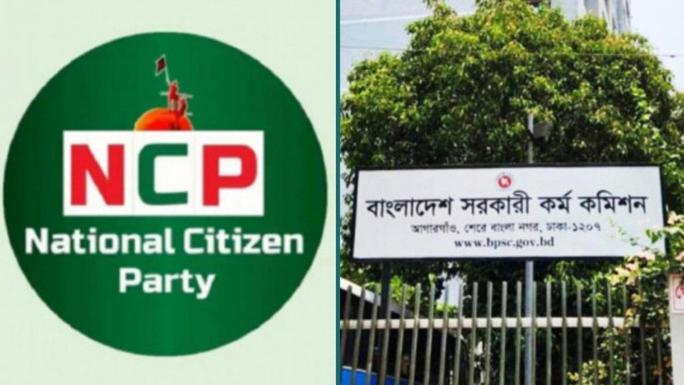 বিসিএস পরীক্ষা নিয়ে এনসিপির ১৫ প্রস্তাবে যা যা রয়েছে