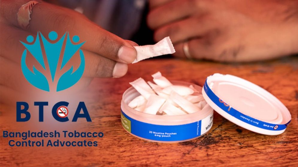 নিকোটিন পাউচ উৎপাদনের অনুমোদনে বিটিসিএ’র উদ্বেগ