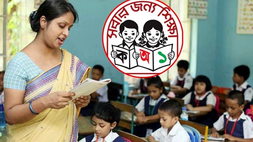 প্রাথমিক বিদ্যালয়ের শিক্ষকদের জন্য বড় সুখবর