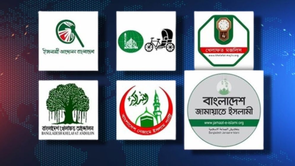 জামায়াতের জোটে কওমি ঘরানার ৫ দল, শতাধিক আসন ছাড়ের প্রস্তাব