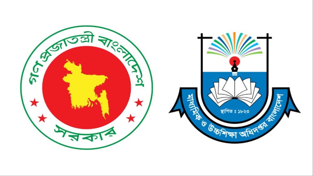 এমপিওভুক্ত শিক্ষাপ্রতিষ্ঠান একীভূত হতে পারে! বেতন কিভাবে হবে?