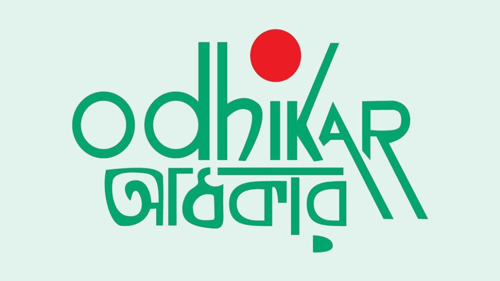 ১৪ মাসে বিচারবহির্ভুত হত্যাকাণ্ড ৪০, গণপিটুনিতে মৃত্যু ১৫৩
