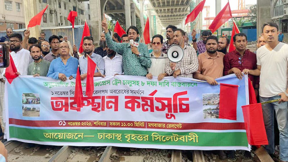 ৮ দাবিতে ঢাকায় ট্রেন আটকে বিক্ষোভ বৃহত্তর সিলেটবাসীর