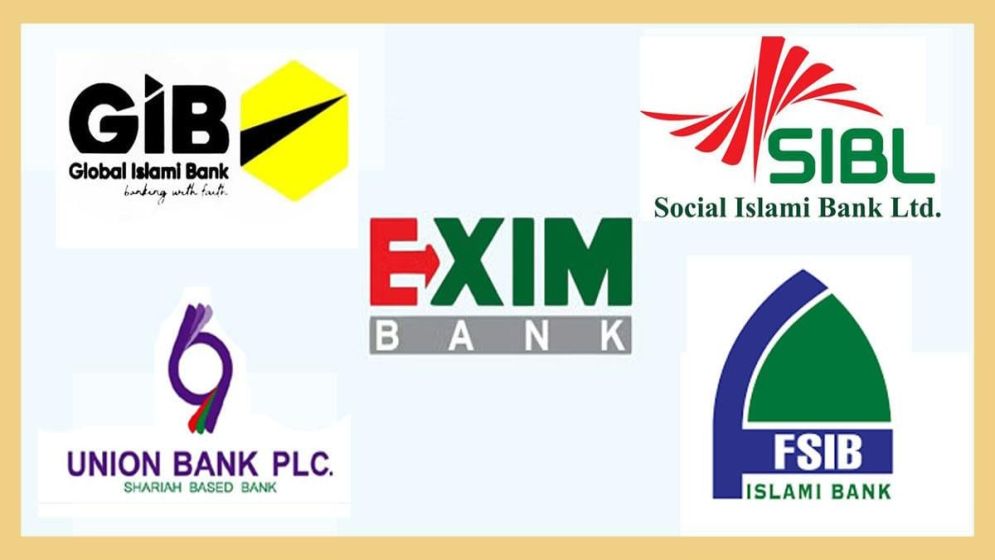 গভীর সংকটে একীভূত হতে যাওয়া ৫ ব্যাংক