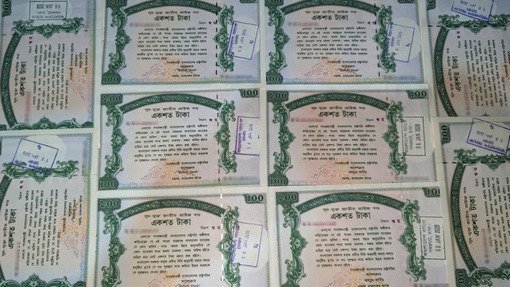 প্রাইজবন্ডের ১২১তম ‘ড্র’, লাখ টাকা পুরস্কার পেল যেসব নম্বর