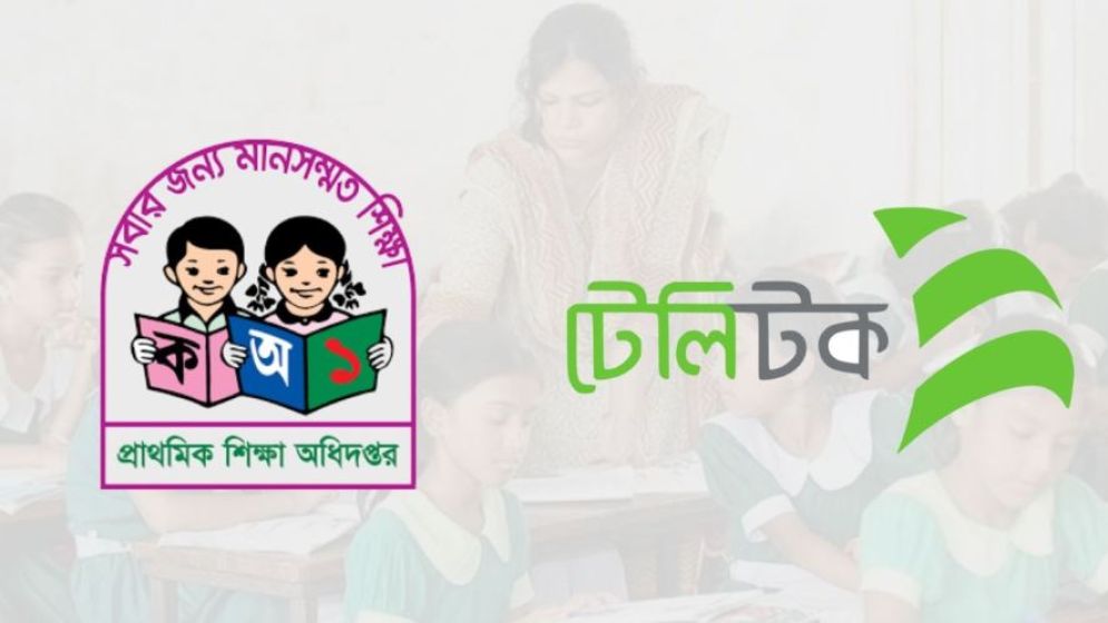 প্রাথমিকে শিক্ষক নিয়োগ: অধিদপ্তর-টেলিটকের সভা, যে সিদ্ধান্ত এলো