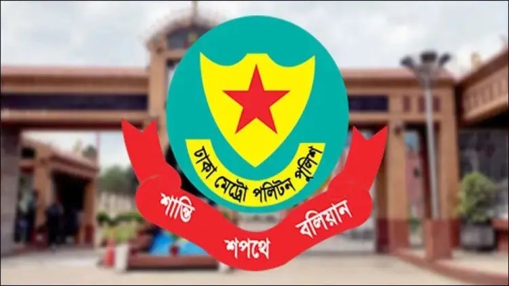 ডিএমপিতে ৮ সহকারী পুলিশ কমিশনারের পদায়ন