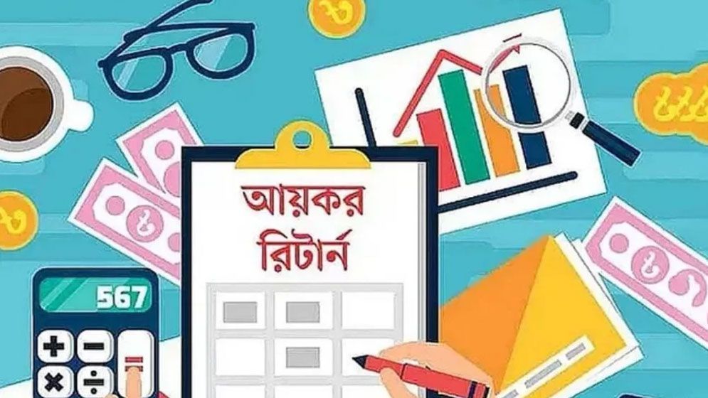 আয়কর রিটার্নে জমানো টাকা দেখাবেন কীভাবে