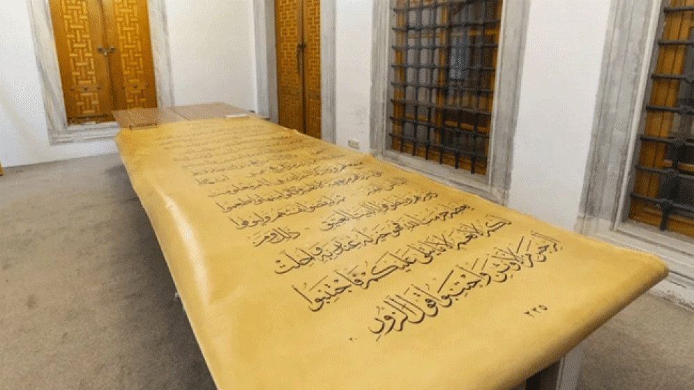 তুরস্কে তৈরি করা হলো বিশ্বের বৃহত্তম হাতে লেখা কোরআন