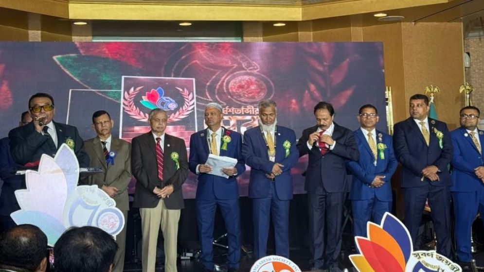 নিউইয়র্কে বাংলাদেশ সোসাইটির সুবর্ণজয়ন্তি উদযাপন