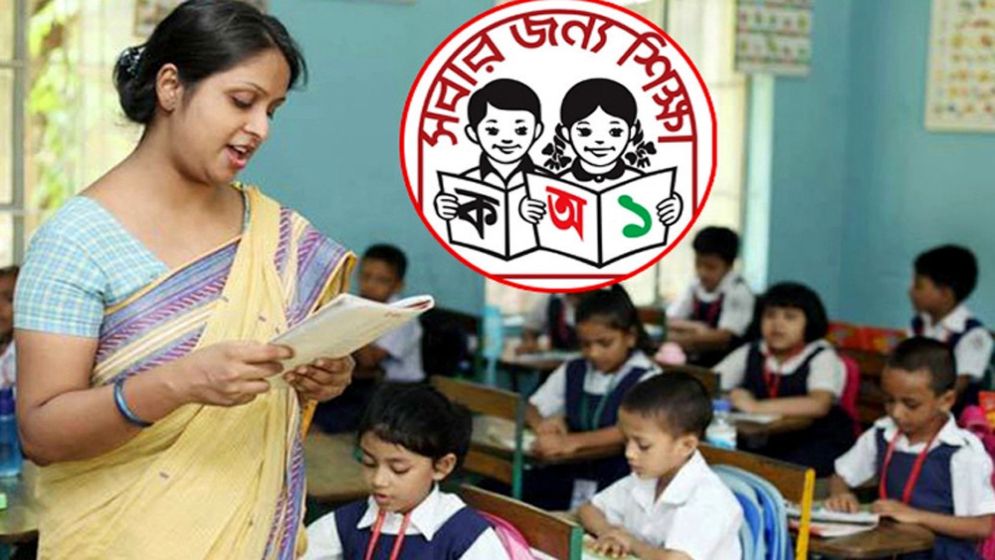 প্রাথমিকের শিক্ষক নিয়োগের প্রক্রিয়া শুরু কাল: ১ম দিনেই করুন আবেদন