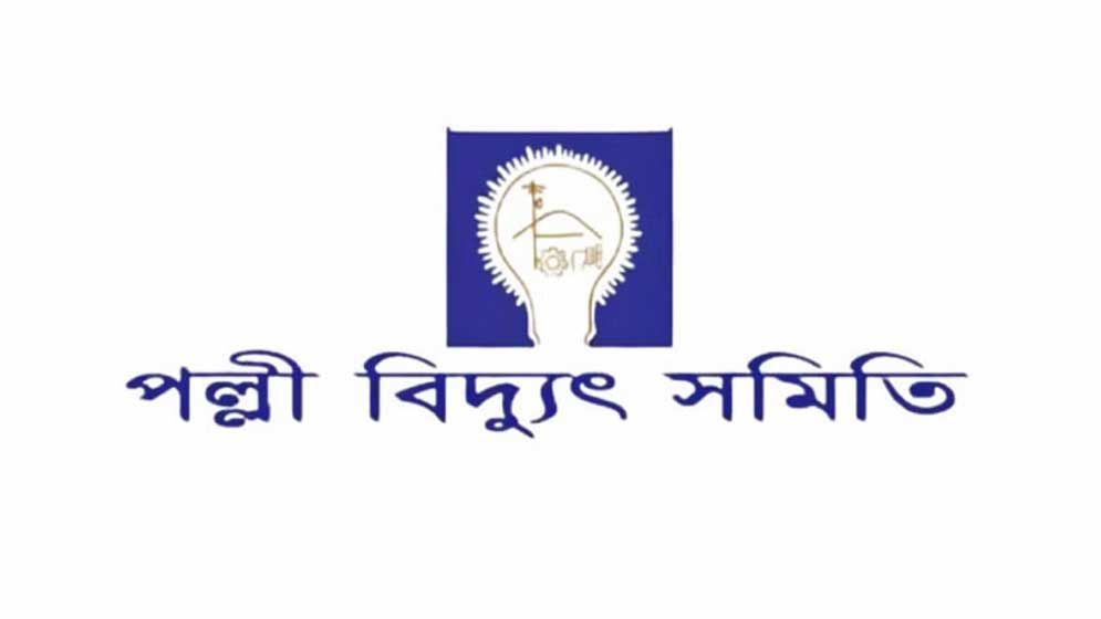 পল্লী বিদ্যুৎ সমিতিতে ৬৮ পদে চাকরি