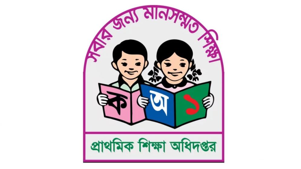 প্রাথমিক শিক্ষক নিয়োগে ডোপ টেস্ট বাধ্যতামূলক