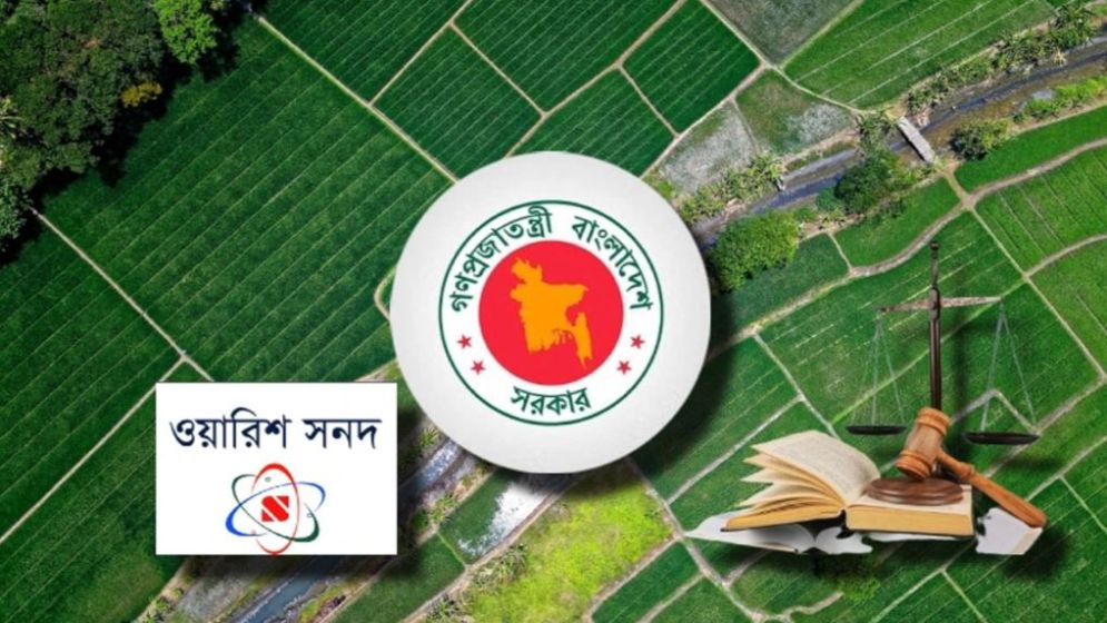 নতুন ভূমি আইন: ওয়ারিশরা সহজেই ফিরে পাবেন প্রাপ্য সম্পত্তি