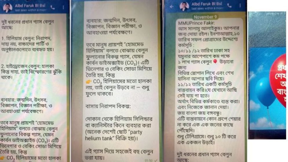 যমুনা ঘিরে আ.লীগের গ্যাস বেলুন ওড়ানোর পরিকল্পনা, গ্রেপ্তার ২৫