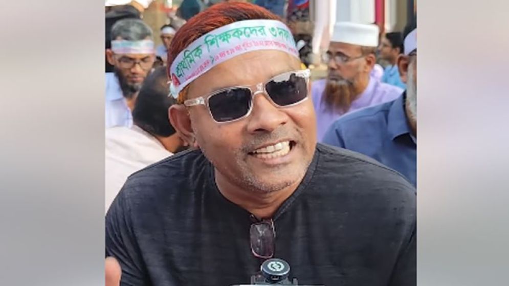 ‘প্রাইমারি শিক্ষকদের কেউ মেয়ে দিতে চায় না, তাই ৫০ বছরেও বিয়ে হয়নি