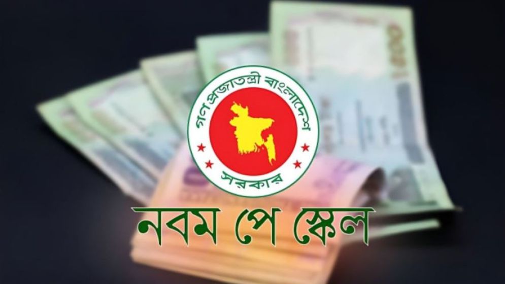 ‘এই সরকার কমিশন করেছে, এই  সরকারকেই পে স্কেল দিতে হবে’