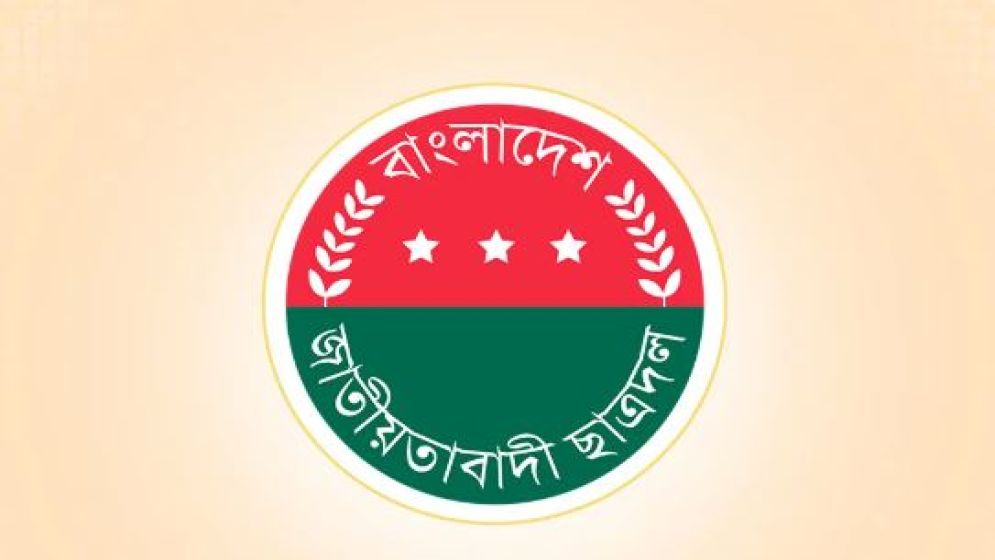 ছাত্রদলের ১৯ নেতাকর্মী বহিষ্কার