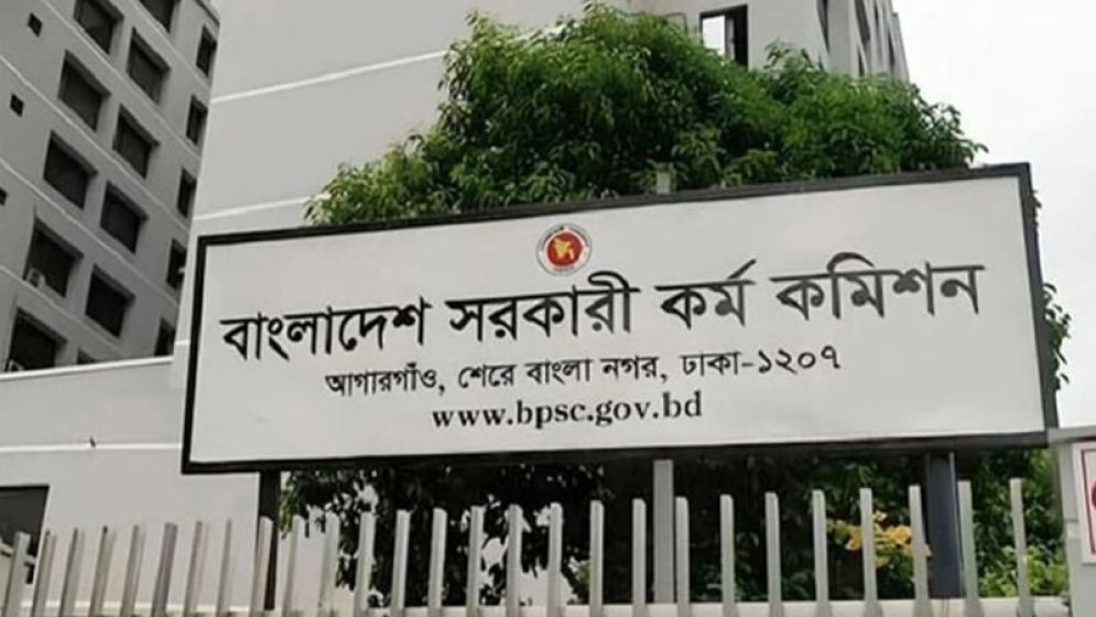 ৪৯তম বিসিএসের চূড়ান্ত ফল প্রকাশ