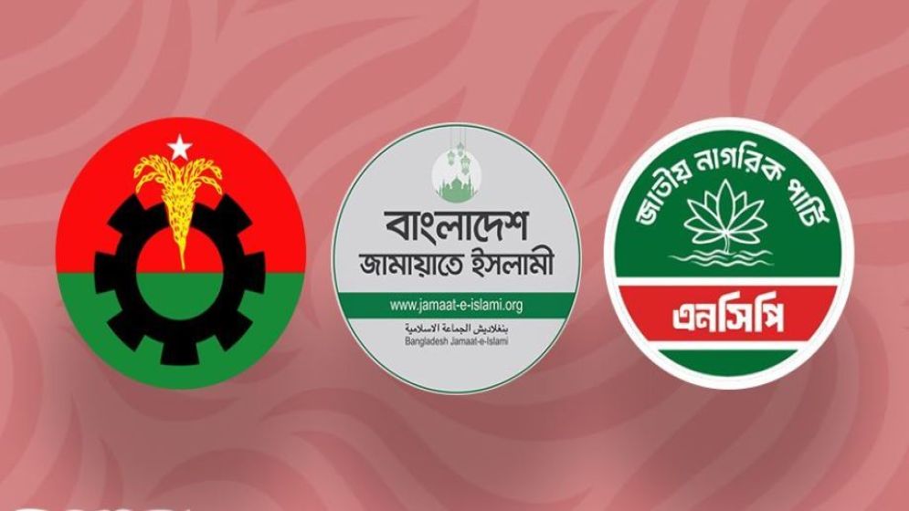 তরুণদের কাছে কে এগিয়ে, বিএনপি জামায়াত না এনসিপি?