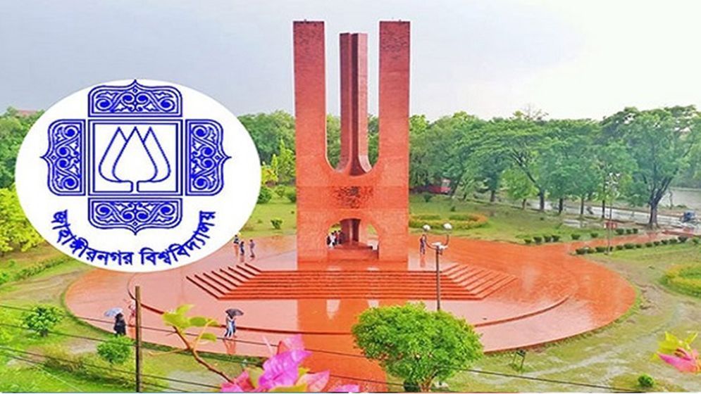 জাহাঙ্গীরনগর বিশ্ববিদ্যালয়ে রাত ১০টার পর সব ধরনের অনুষ্ঠান নিষিদ্ধ