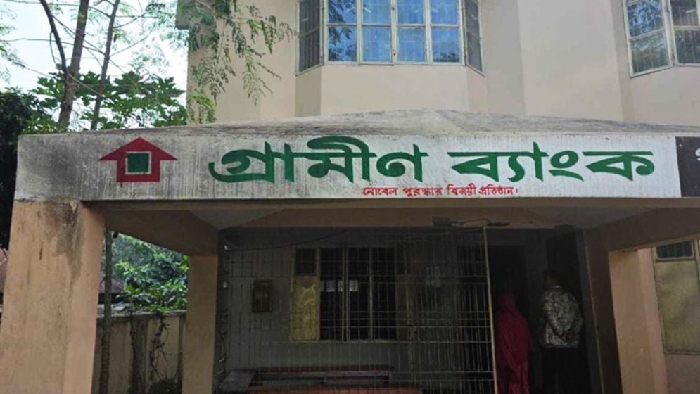 বগুড়ায় গ্রামীণ ব্যাংকে আগুন