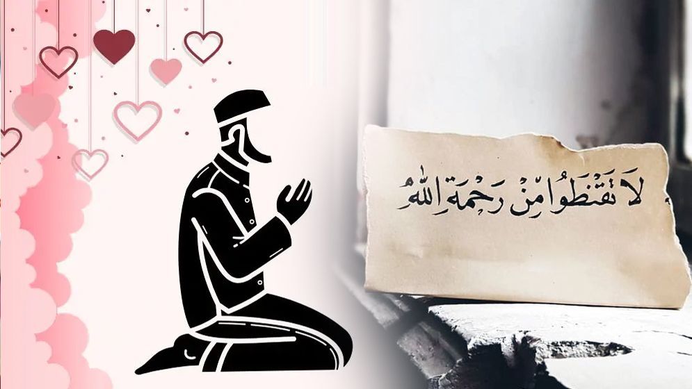 যেভাবে আল্লাহর ওপর ভরসা করলে ক্ষমা পাওয়া যায়