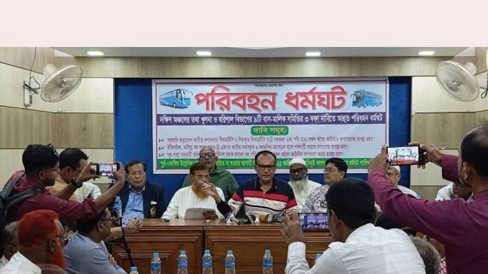 দক্ষিণাঞ্চলের ১৮ রুটে অনির্দিষ্টকাল পরিবহন ধর্মঘটের হুঁশিয়ারি