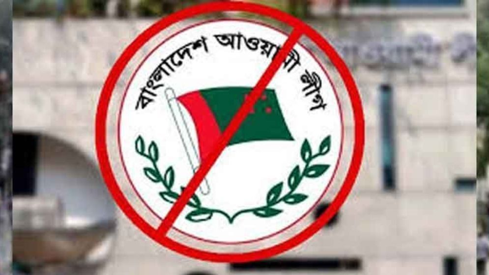 রায়ের প্রতিক্রিয়ায় যা জানাল আওয়ামী লীগ