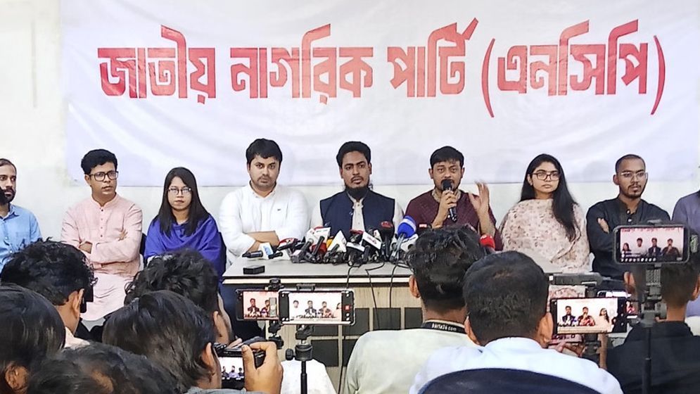 আ. লীগ নিষিদ্ধের দাবিতে গণমিছিল করবে এনসিপি