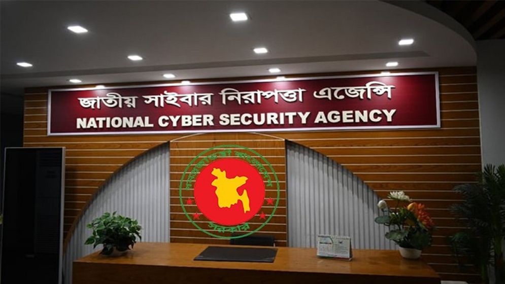 দণ্ডিতদের বক্তব্য প্রচার না করার অনুরোধ সাইবার নিরাপত্তা এজেন্সির