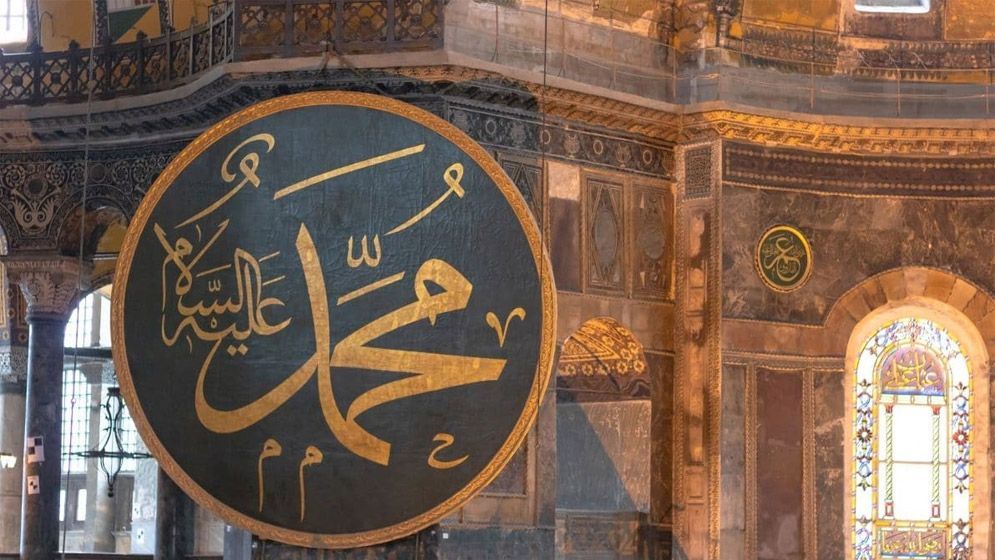 রাসুলের (সা.) নাম মুহাম্মাদ রাখা হয়েছিল যে কারণে