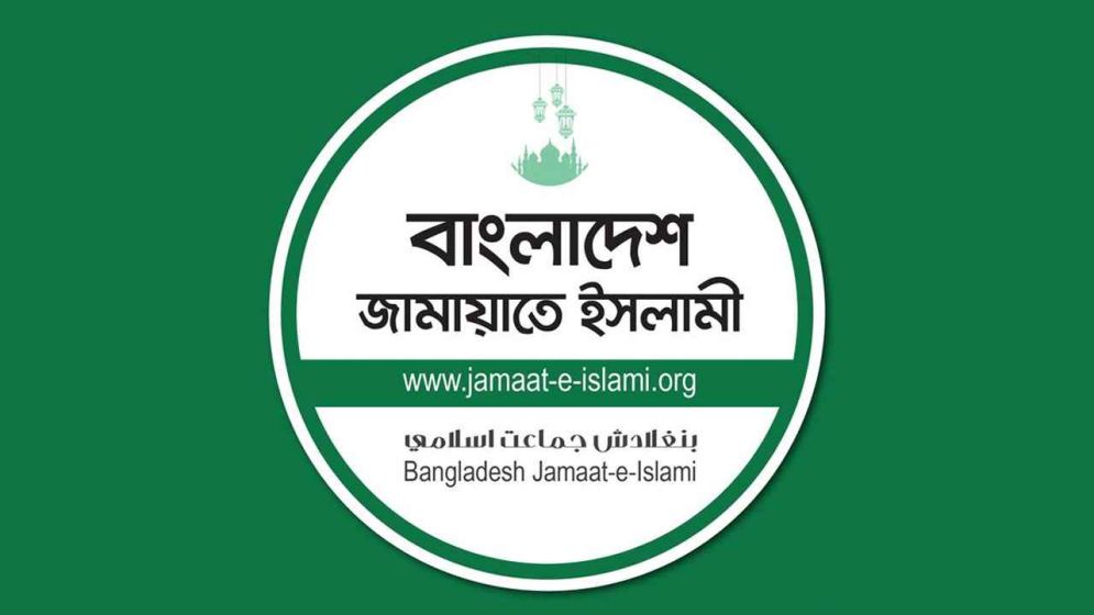 জামায়াতের প্রার্থী তালিকায় বড় পরিবর্তনের ইঙ্গিত