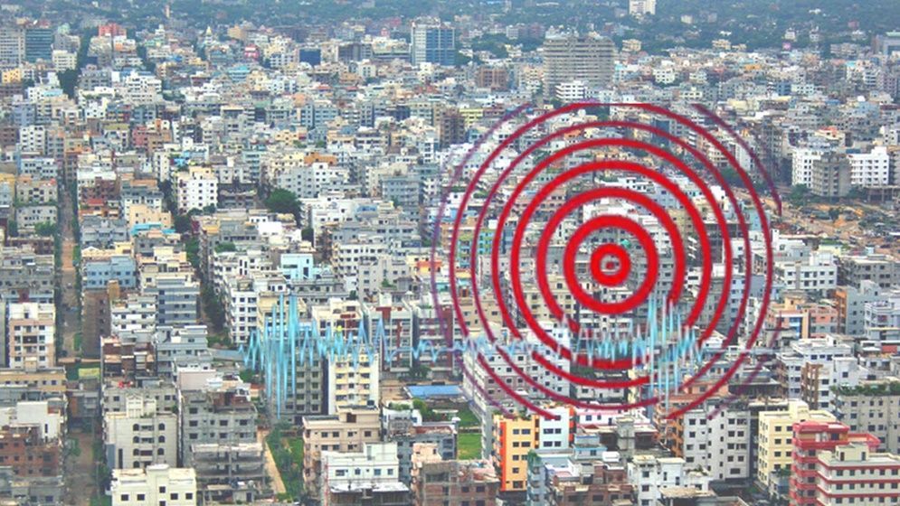 ভূমিকম্পের উচ্চঝুঁকিতে ঢাকা, ভয়াবহ বিপর্যয়ের শঙ্কা