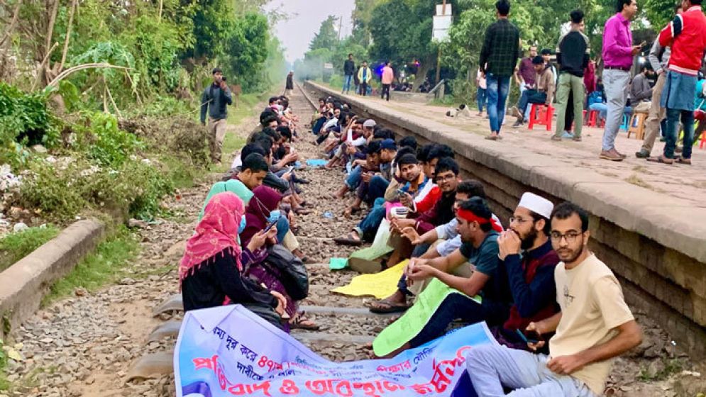 বিসিএস পরীক্ষা পেছানোর দাবিতে রেললাইন অবরোধ