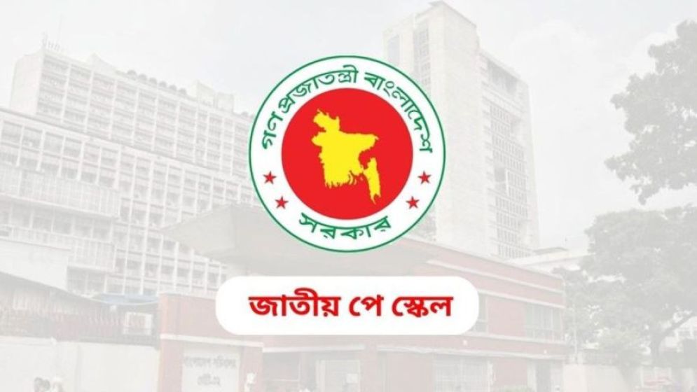 পে স্কেলের দাবিতে কর্মসূচি চূড়ান্ত করতে বৈঠকে বসছেন কর্মচারীরা