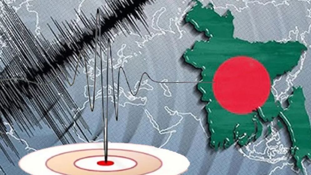 ধীরে ধীরে সরছে ভূ-প্লেট, ঝুঁকি বাড়ছে বাংলাদেশের