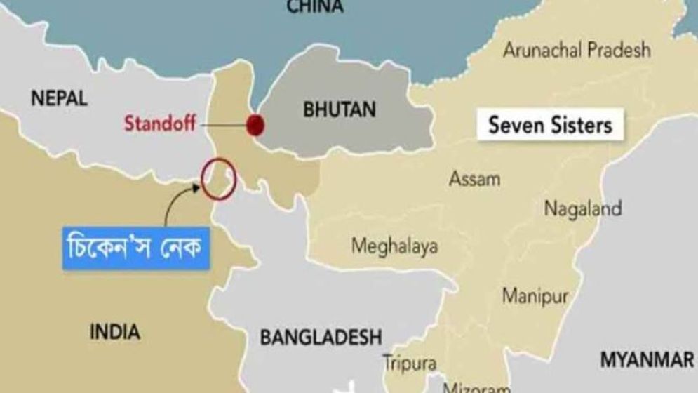 ভারতের চিকেন নেকে হঠাৎ সর্বোচ্চ সতর্কতা, উচ্চপর্যায়ের বৈঠক