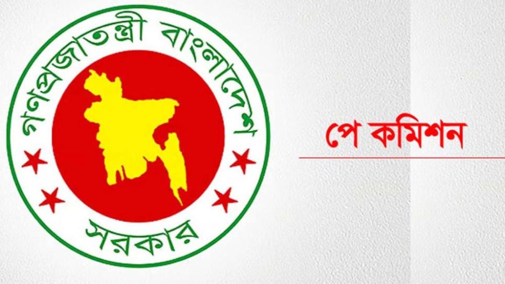 পে স্কেল নিয়ে সুখবর দিল কমিশন