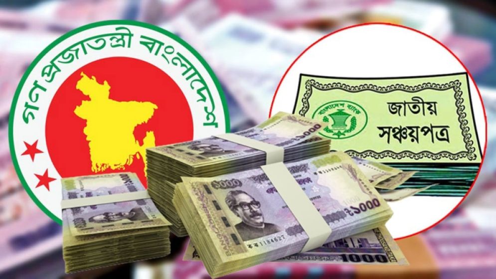 সঞ্চয়পত্রে টাকা আটকে যেতে পারে? বিনিয়োগকারীদের জন্য নতুন সতর্কতা