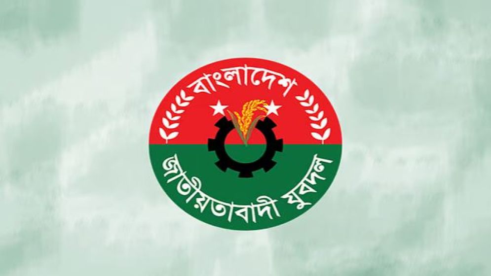 ‘সুখবর’ পেলেন যুবদলের এক নেতা