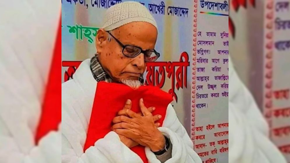 এনায়েতপুর পাক দরবার শরীফের পীরের ইন্তেকাল