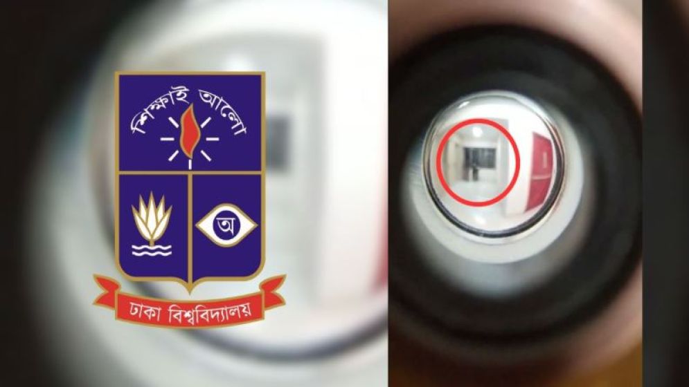 ঢাবির কর্মচারী ভবনে দুই ছাত্র-ছাত্রীর ‘আপত্তিকর’ অবস্থান, তদন্ত