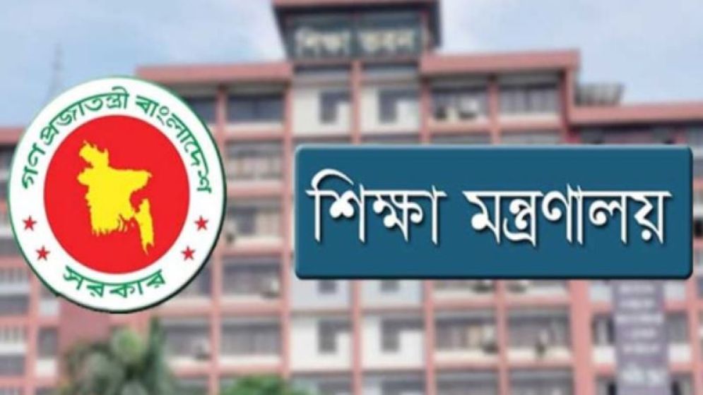 বদলিপ্রত্যাশী শিক্ষকদের যে আশ্বাস দিল শিক্ষা মন্ত্রণালয়