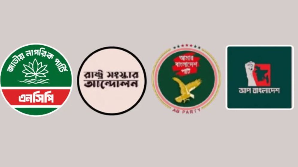 এনসিপি জোটের ঘোষণা আসতে পারে আগামীকাল