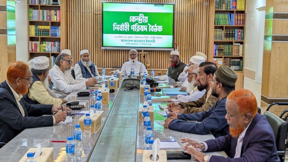 জামায়াতের নির্বাহী পরিষদের বৈঠকে খালেদা জিয়ার জন্য দোয়া