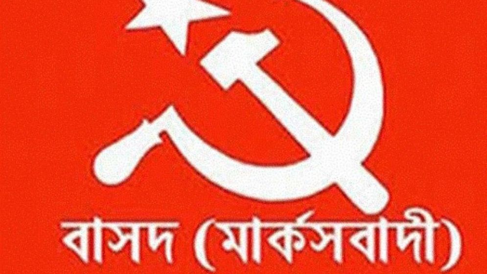 বাসদের প্রার্থীর প্রাথমিক তালিকা প্রকাশ