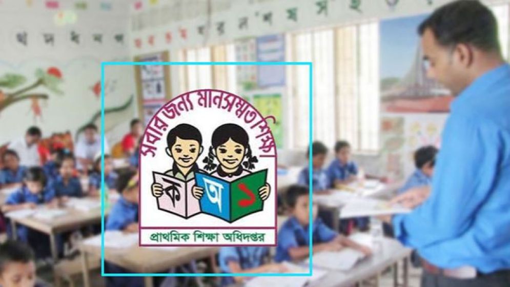 প্রাথমিক শিক্ষক নিয়োগের লিখিত পরীক্ষা নিয়ে সুখবর জানাল অধিদপ্তর