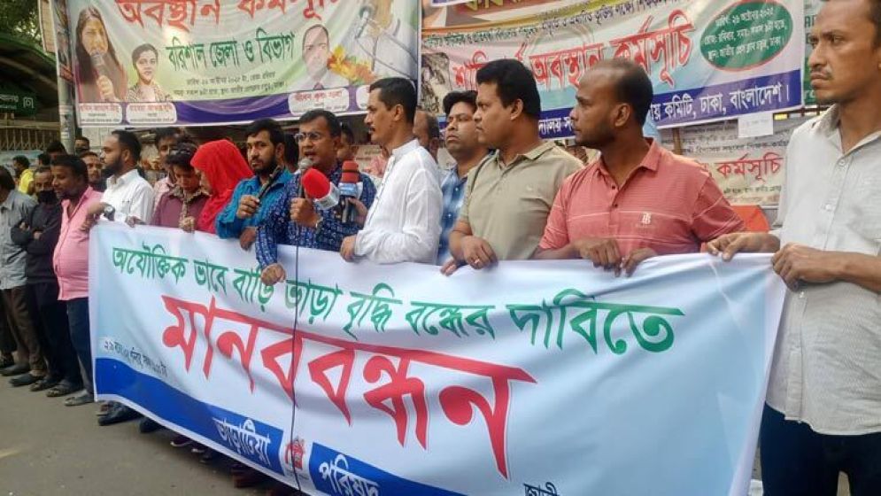 ‘বছর শেষ হলেই বাড়ির মালিকরা বিভিন্ন অজুহাতে বাড়িভাড়া বাড়ায়’