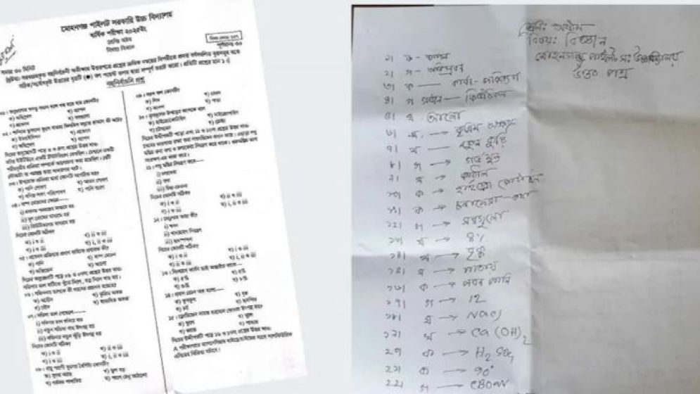 পরীক্ষার আগেই ফেসবুকে ফাঁস উত্তরপত্র!